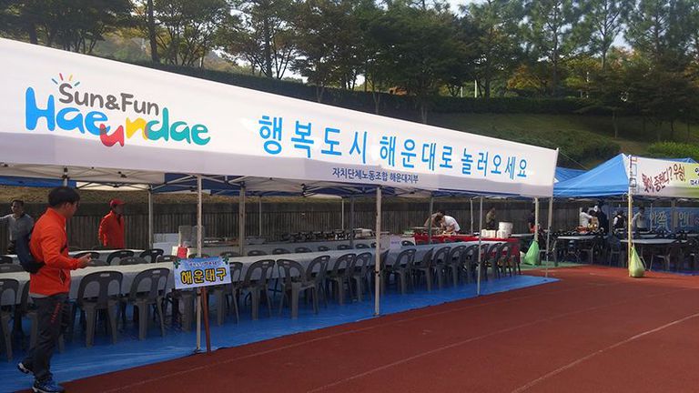 관공서행사