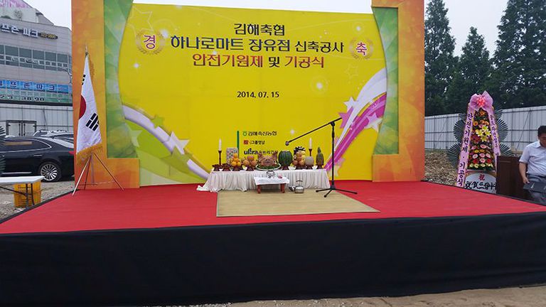 고사사진